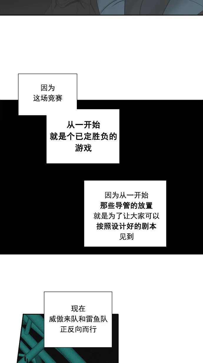 神之塔漫画漫画,第259话11图