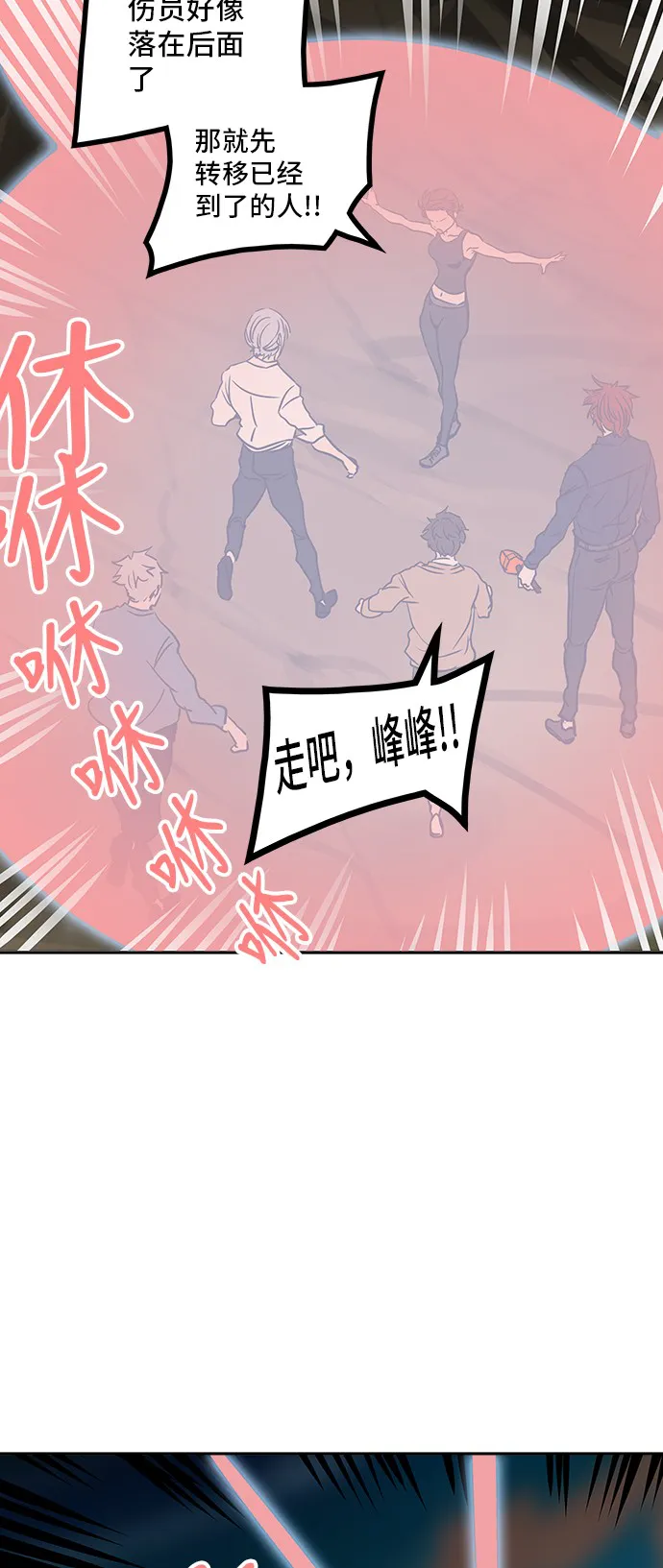 神之塔漫画漫画,第304话24图