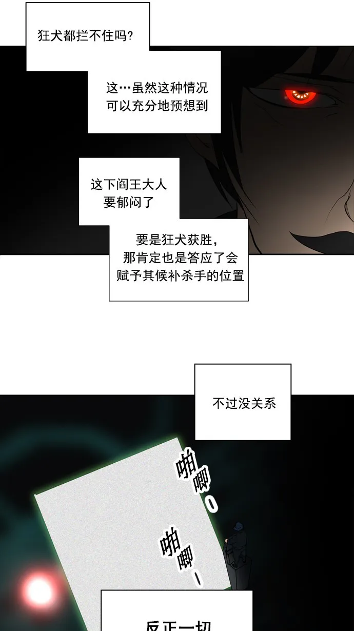 神之塔漫画漫画,第259话9图