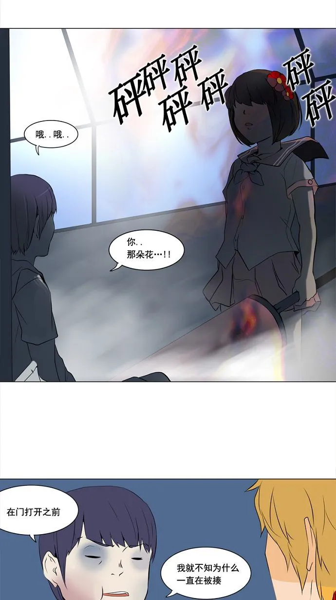 神之塔漫画漫画,第150话18图