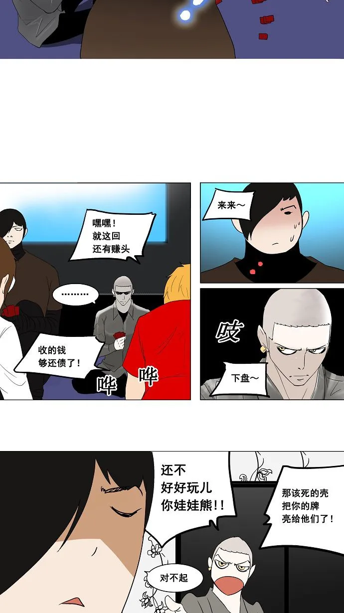 神之塔漫画解说大结局漫画,第90话31图