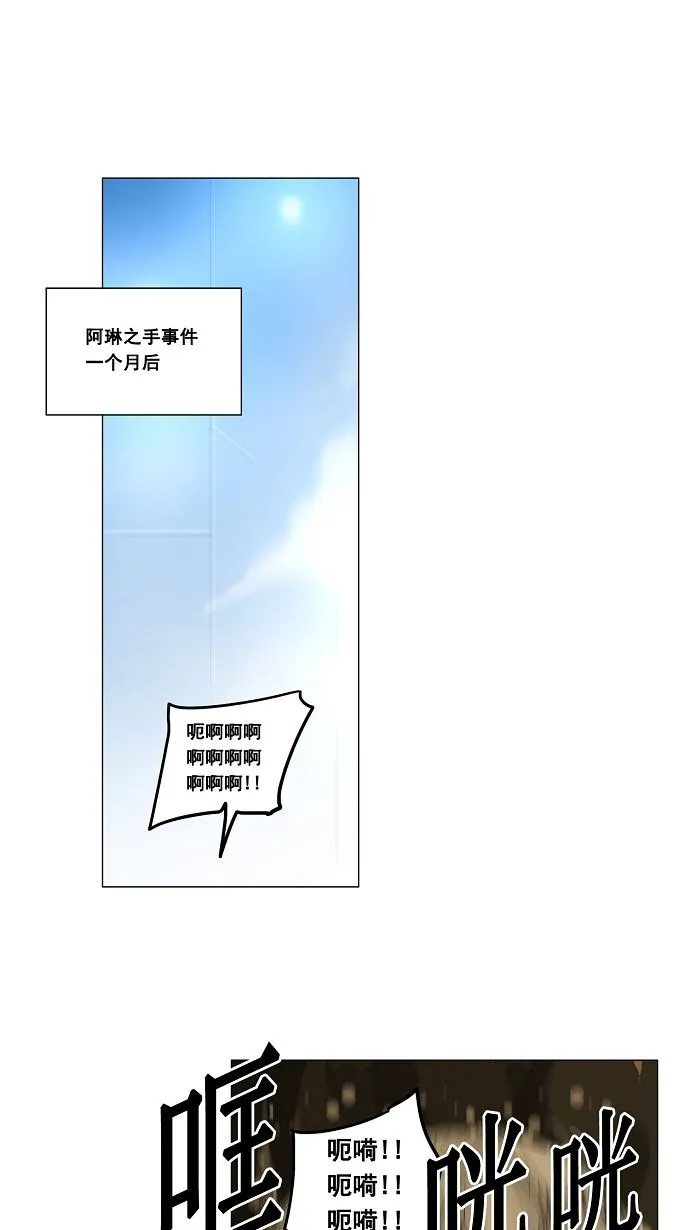 神之塔漫画什么时候更新漫画,第135话9图
