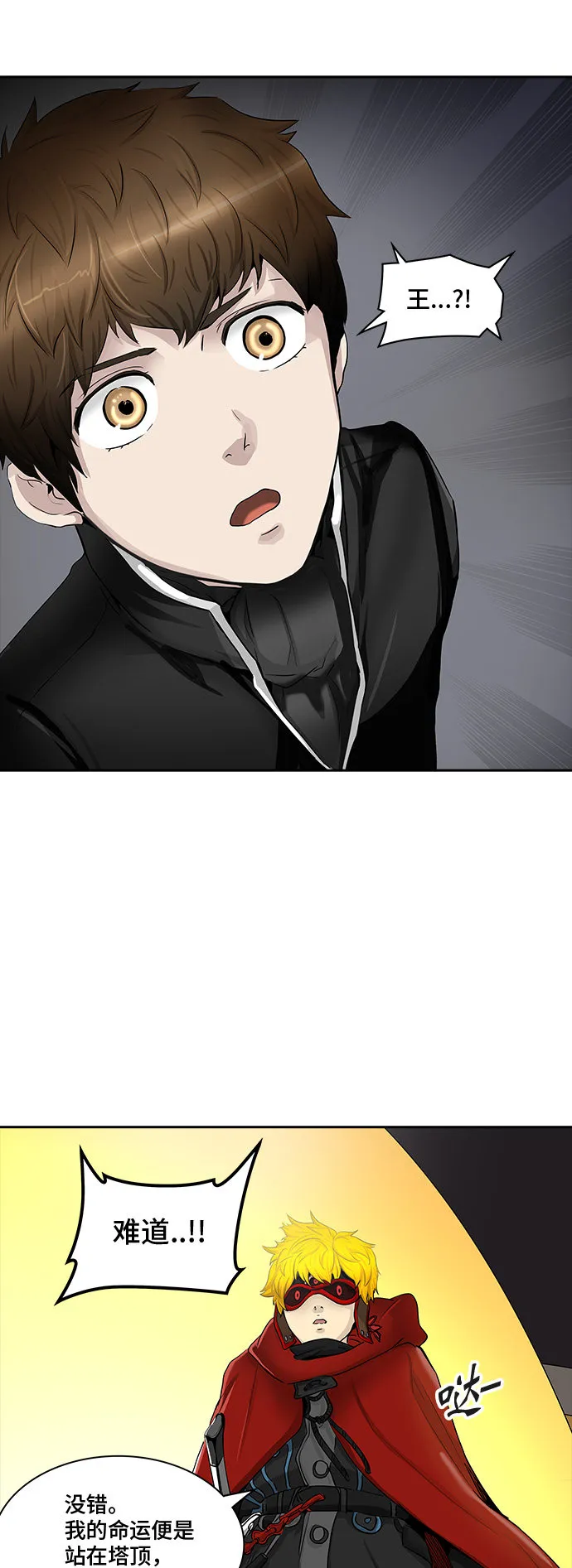神之塔漫画漫画,第366话3图