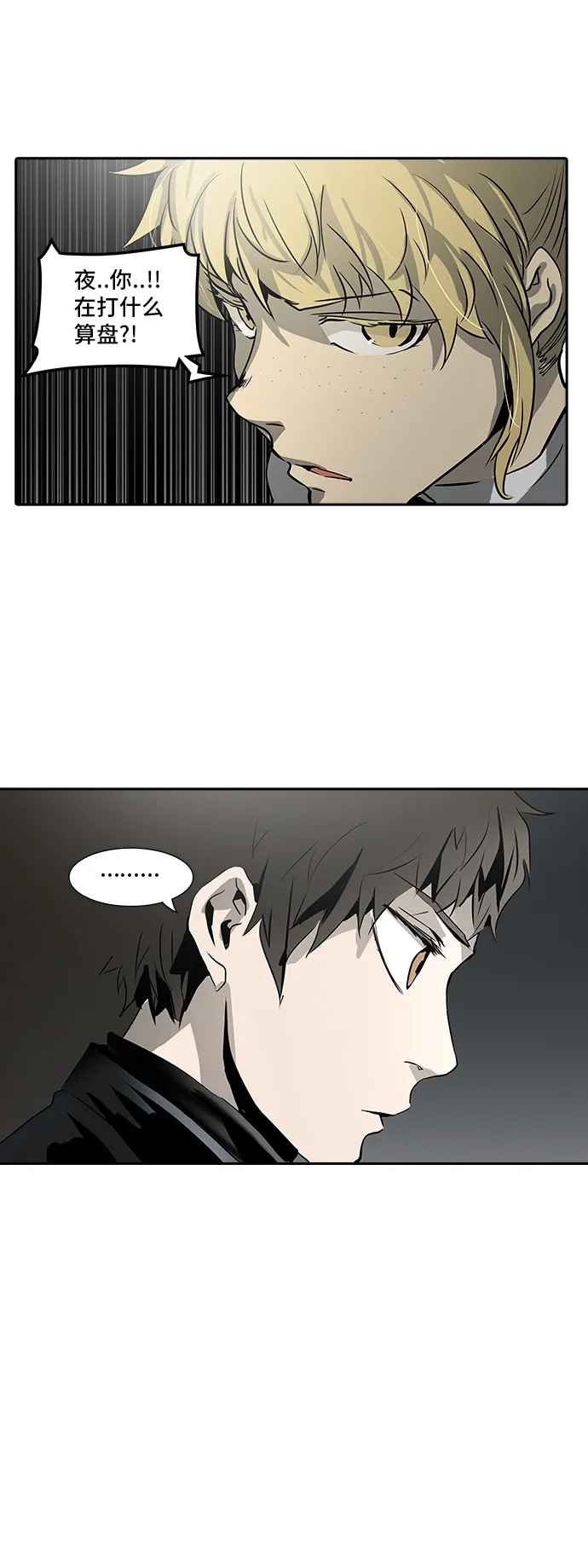 神之塔在线漫画漫画,第324话88图