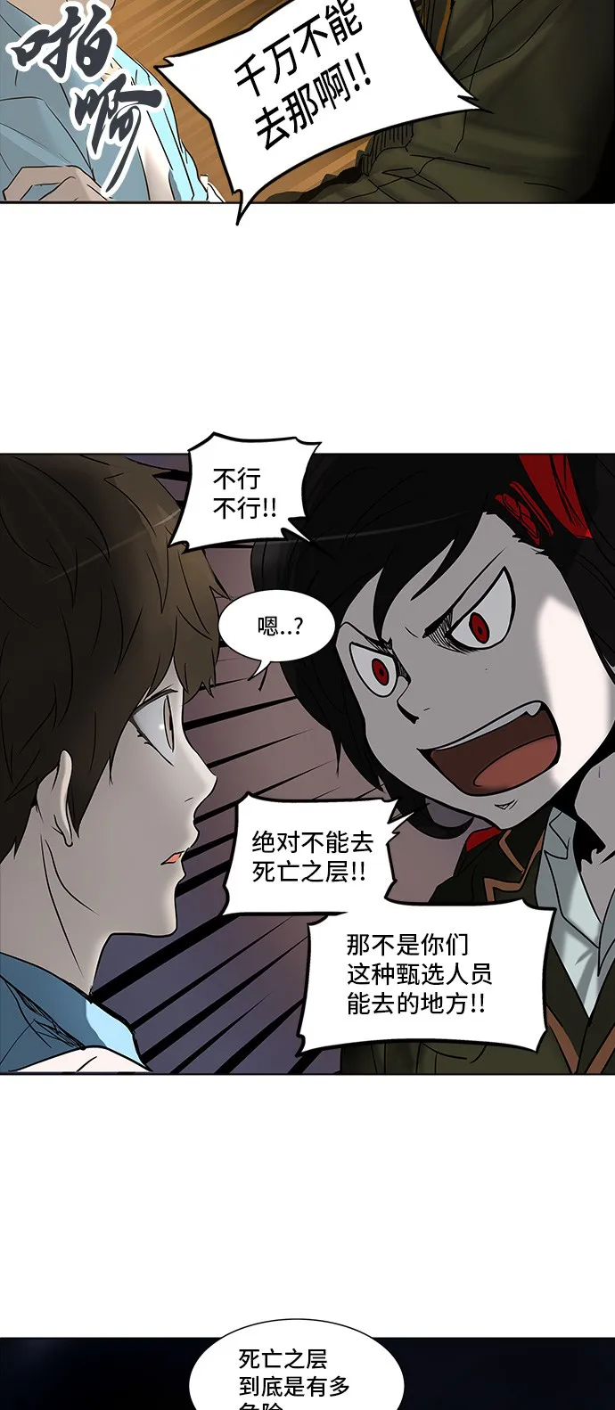 神之塔漫画漫画,第277话14图