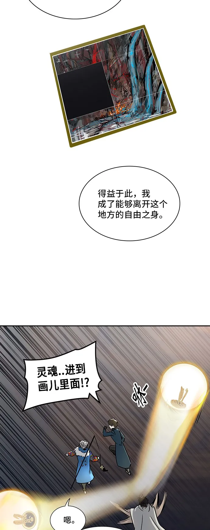 神之塔漫画解说大结局漫画,第323话47图