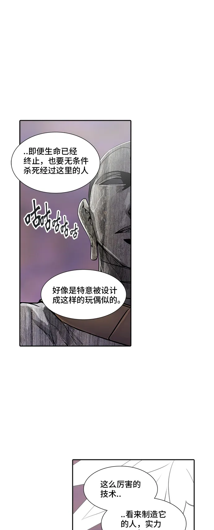 神之塔漫画漫画,第336话51图