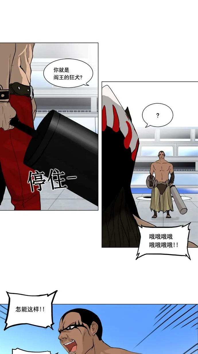 神之塔漫画漫画,第151话32图