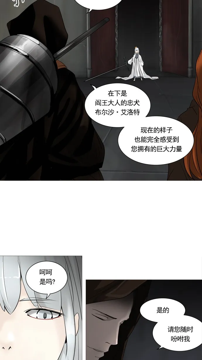神之塔漫画漫画,第237话38图