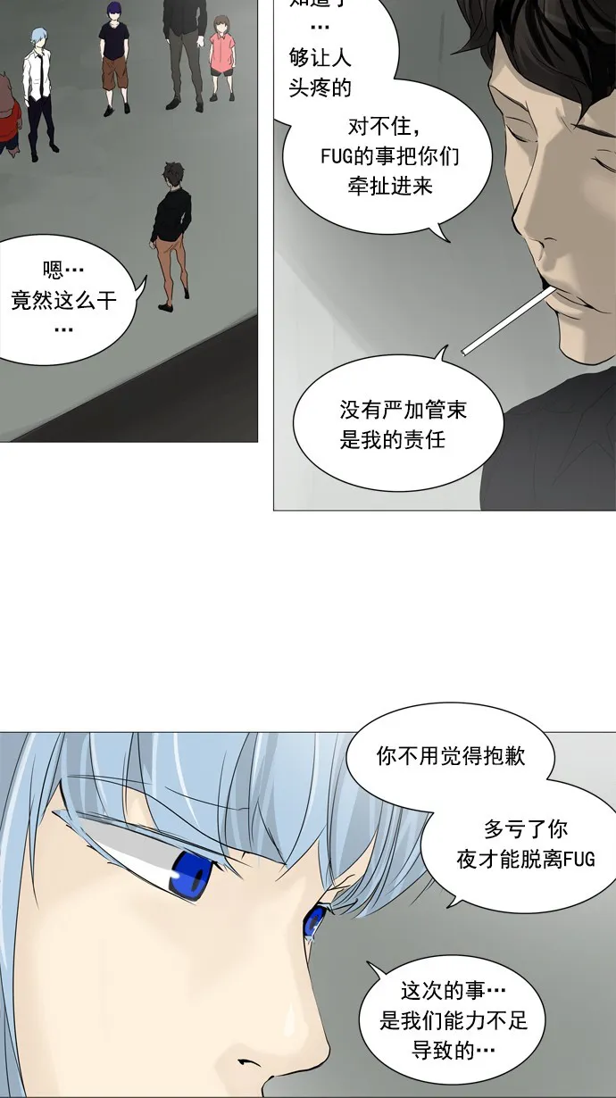 神之塔在线漫画漫画,第236话29图