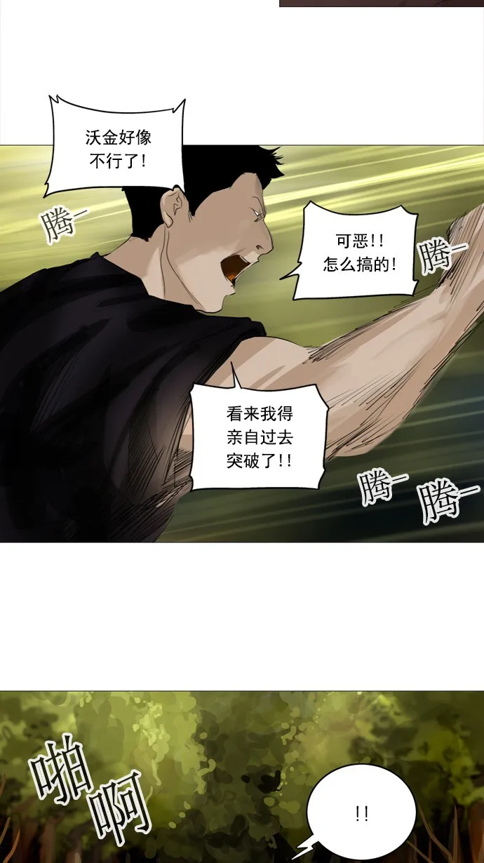 神之塔在线漫画漫画,第234话31图