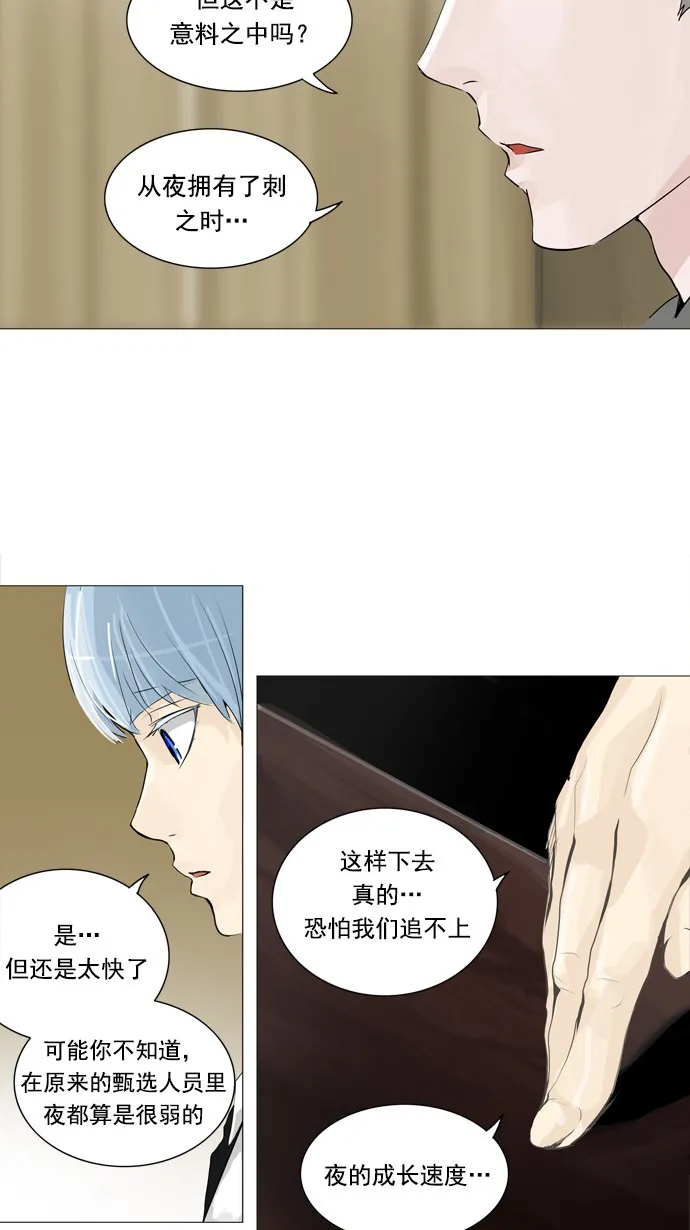 神之塔漫画在哪个软件上能看漫画,第233话36图