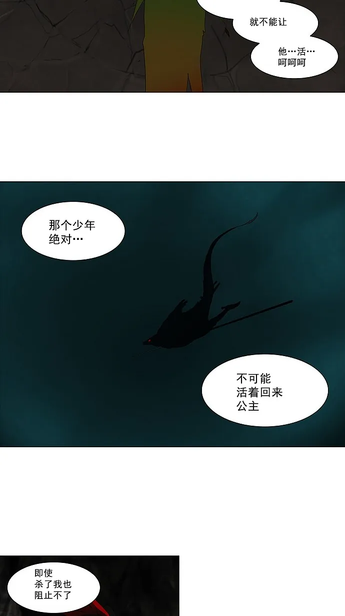 神之塔漫画包子漫画漫画,第73话8图