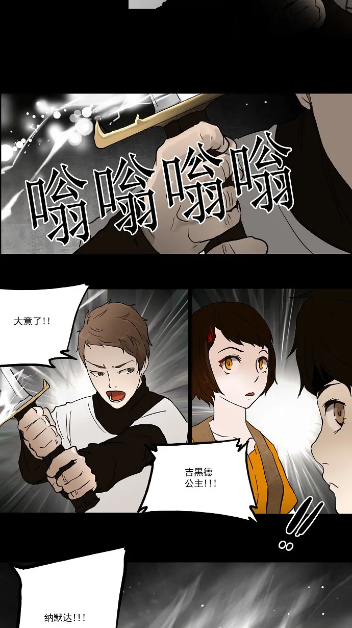 神之塔漫画什么时候更新漫画,第47话23图