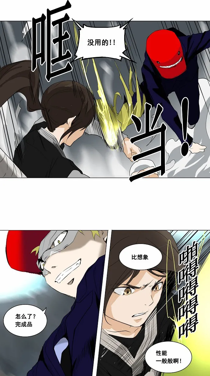 神之塔漫画漫画,第175话12图