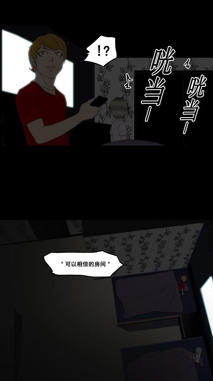 神之塔漫画解说大结局漫画,第90话56图