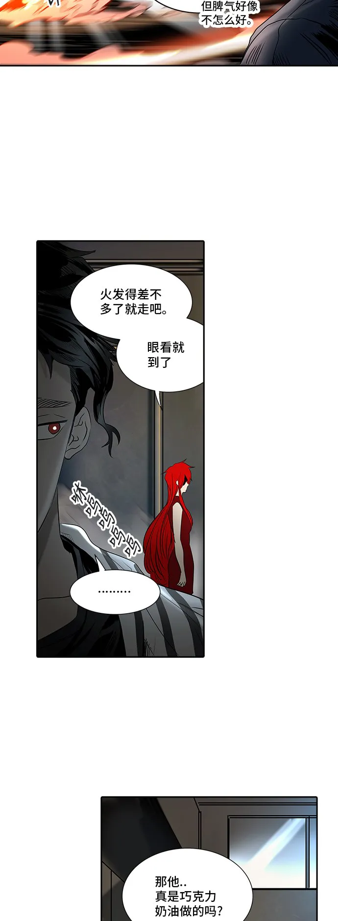 神之塔漫画解说大结局漫画,第295话32图