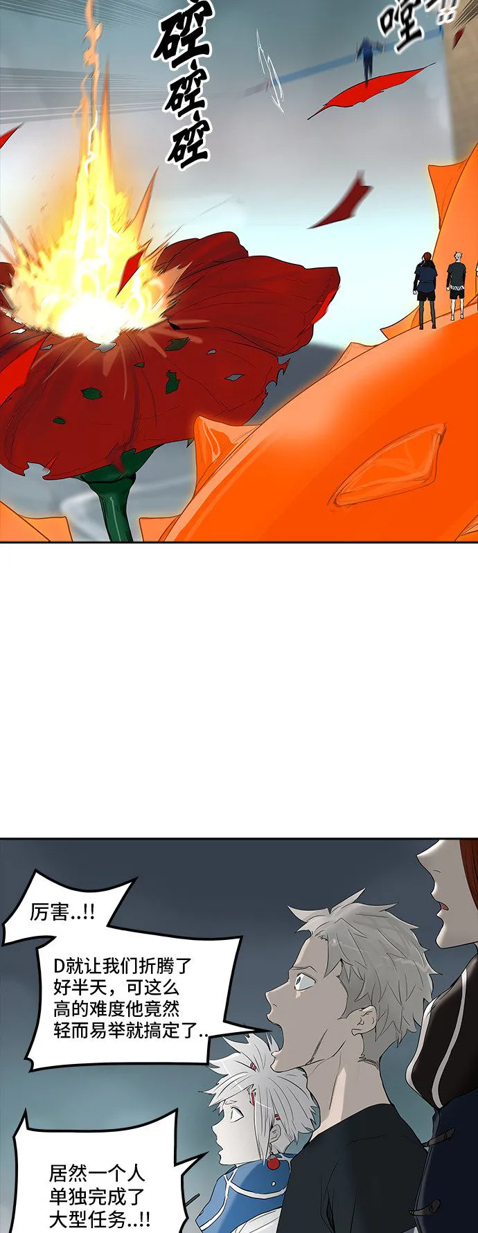 神之塔漫画免费观看全集下拉式漫画,第361话60图