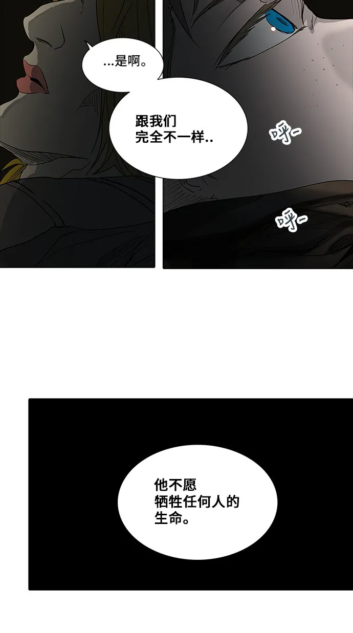 神之塔漫画包子漫画漫画,第273话24图
