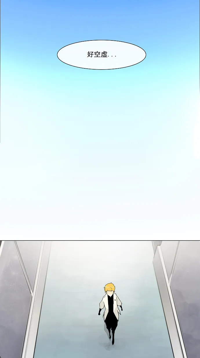 神之塔漫画什么时候更新漫画,第27话14图