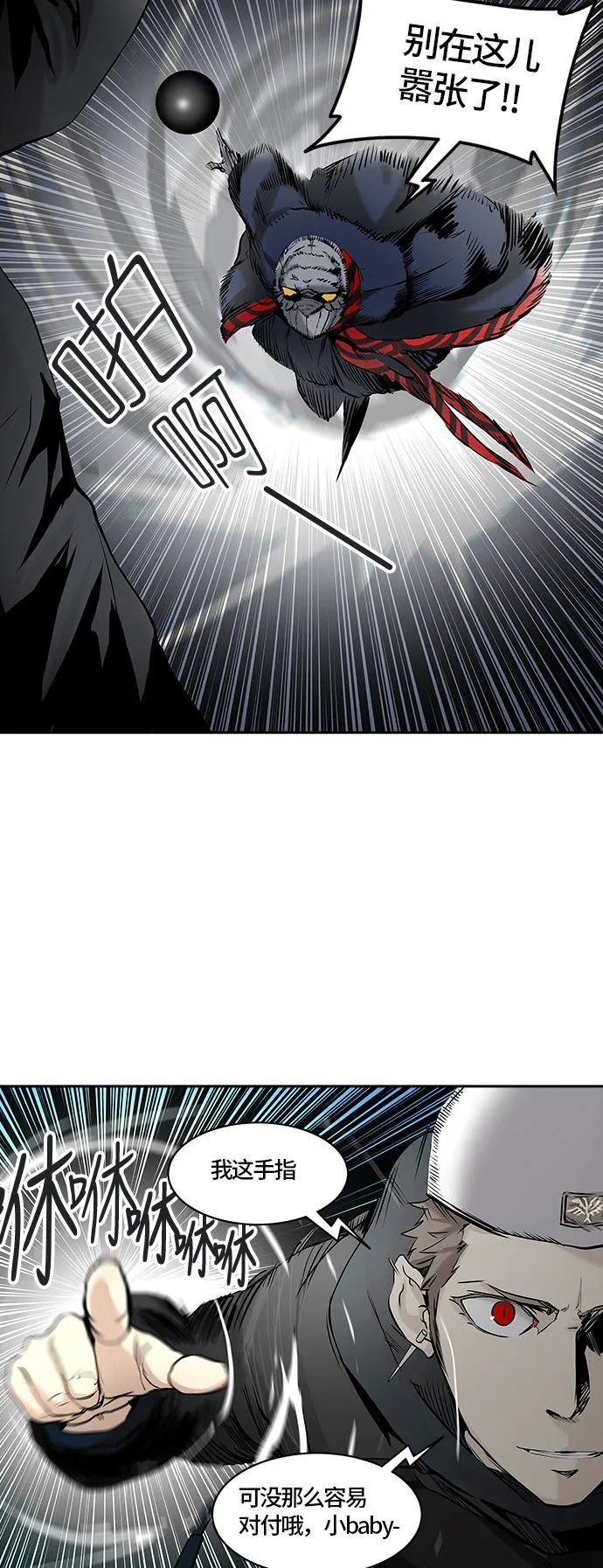 神之塔漫画在哪个软件上能看漫画,第326话23图