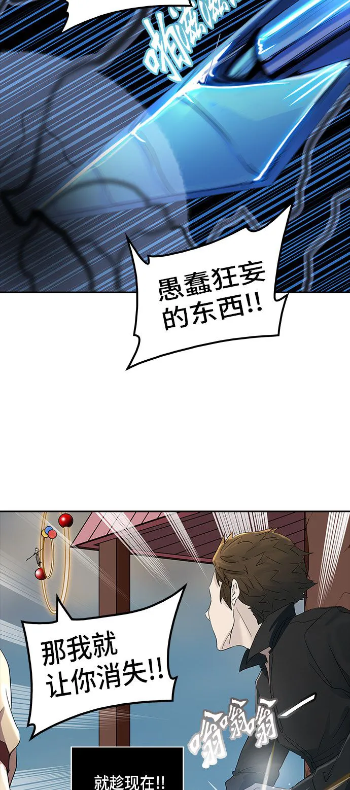 神之塔漫画解说大结局漫画,第354话62图