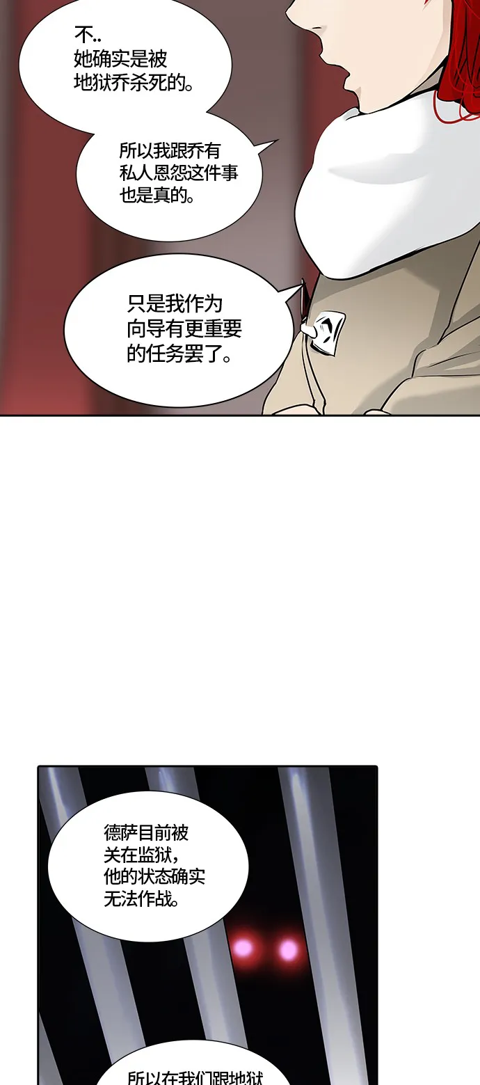神之塔漫画漫画,第329话29图