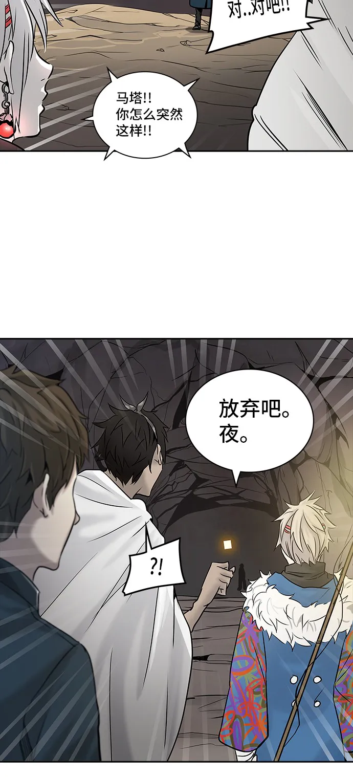 神之塔在线漫画漫画,第324话6图
