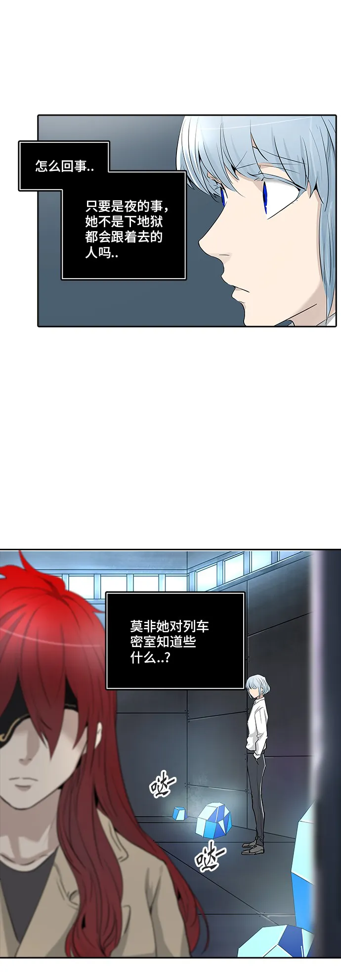 神之塔漫画漫画,第341话21图