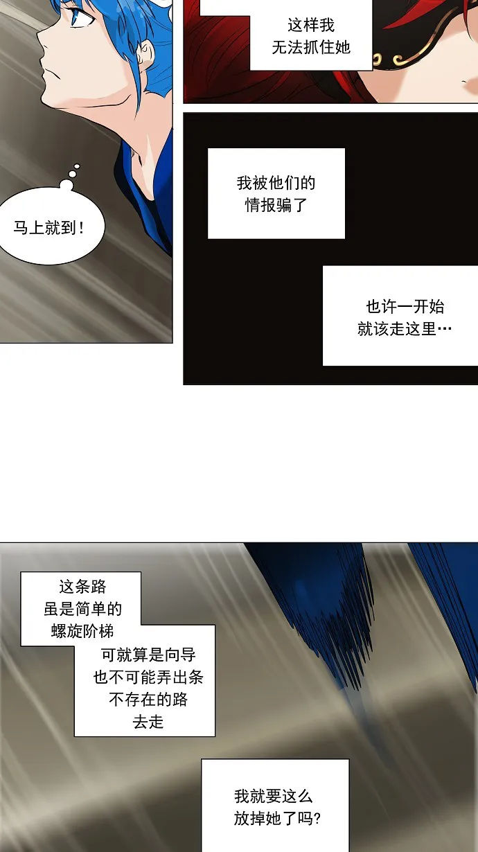 神之塔漫画漫画,第218话26图