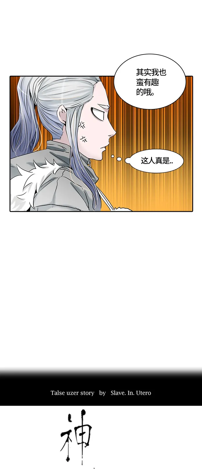 神之塔漫画漫画,第330话14图