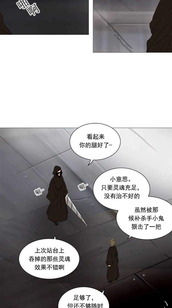 神之塔漫画在哪个软件上能看漫画,第233话4图
