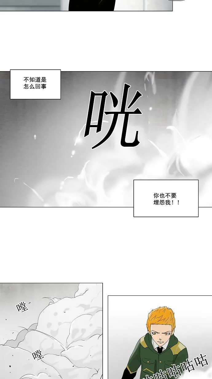 神之塔漫画什么时候更新漫画,第84话31图