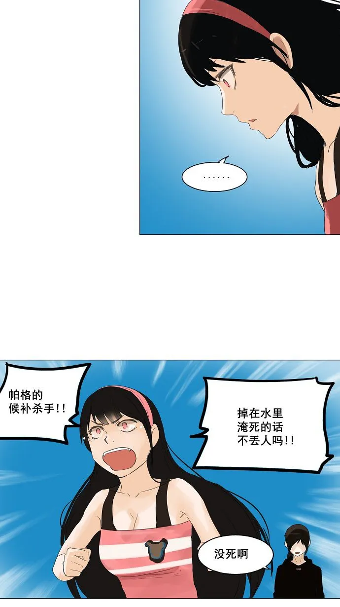 神之塔漫画在哪个软件上能看漫画,第110话7图