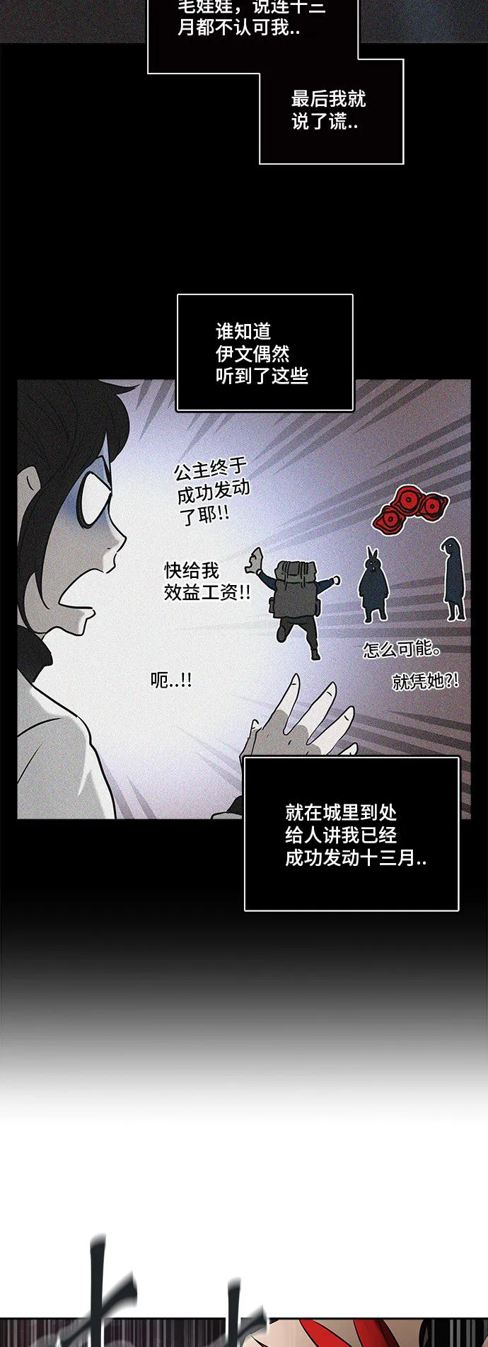 神之塔漫画什么时候更新漫画,第322话26图