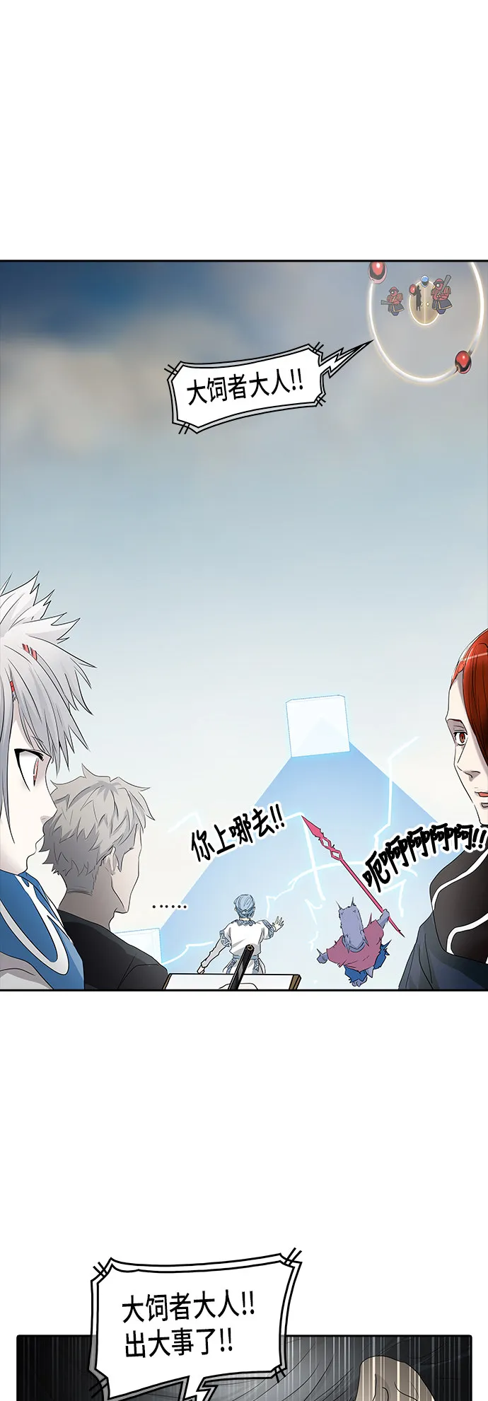 神之塔漫画漫画,第352话80图