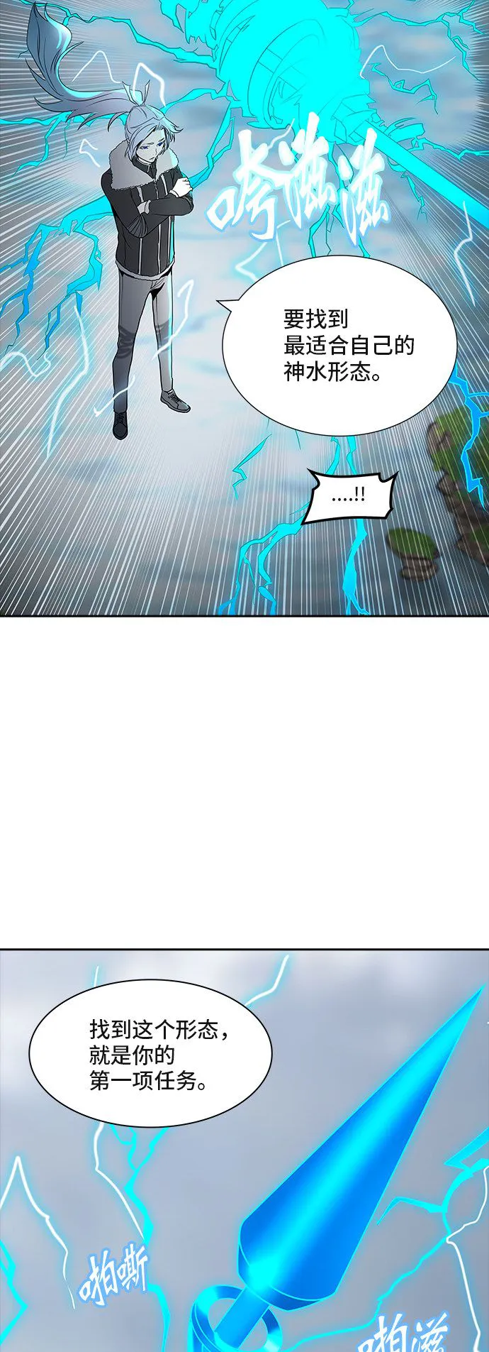 神之塔漫画解说大结局漫画,第369话80图