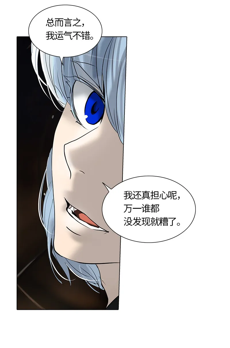 神之塔漫画什么时候更新漫画,第264话23图