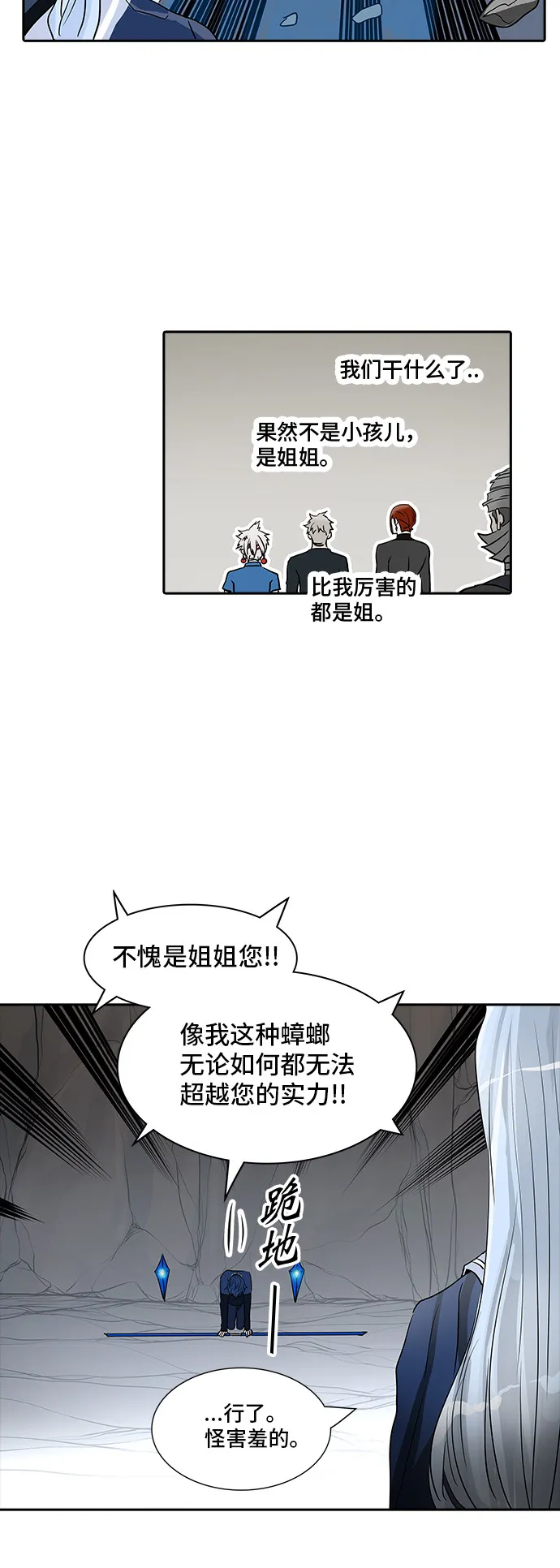 神之塔漫画漫画,第370话65图