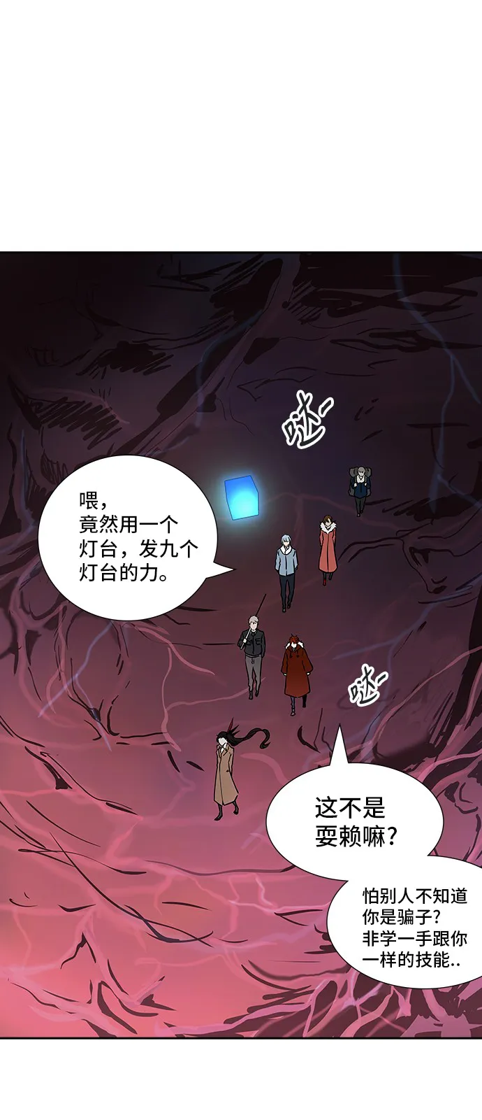 神之塔漫画漫画,第317话1图