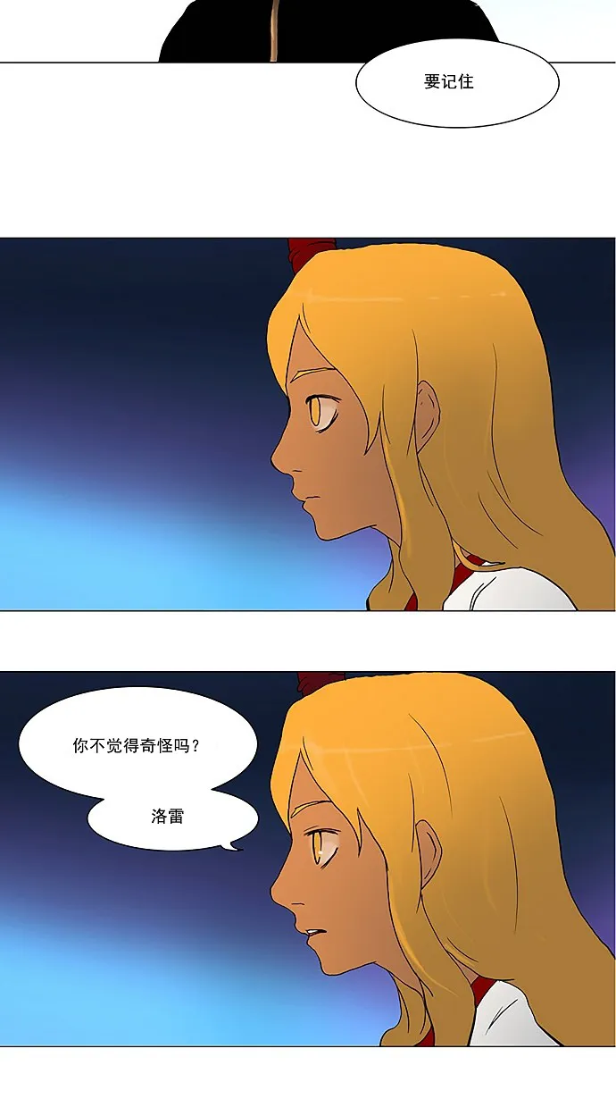 神之塔漫画在哪个软件上能看漫画,第36话24图