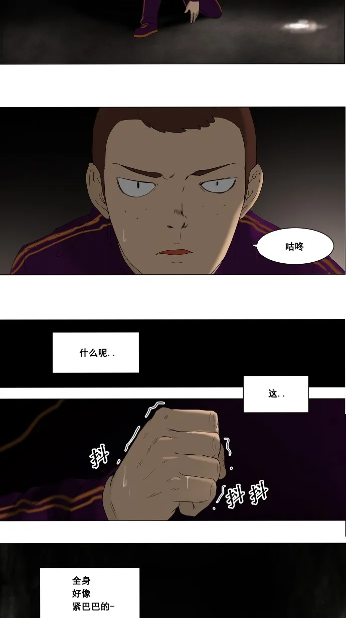 神之塔漫画漫画,第68话31图