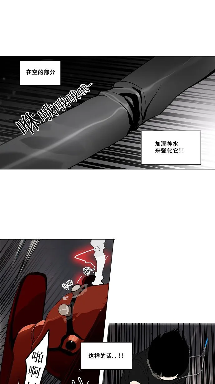 神之塔漫画漫画,第157话22图