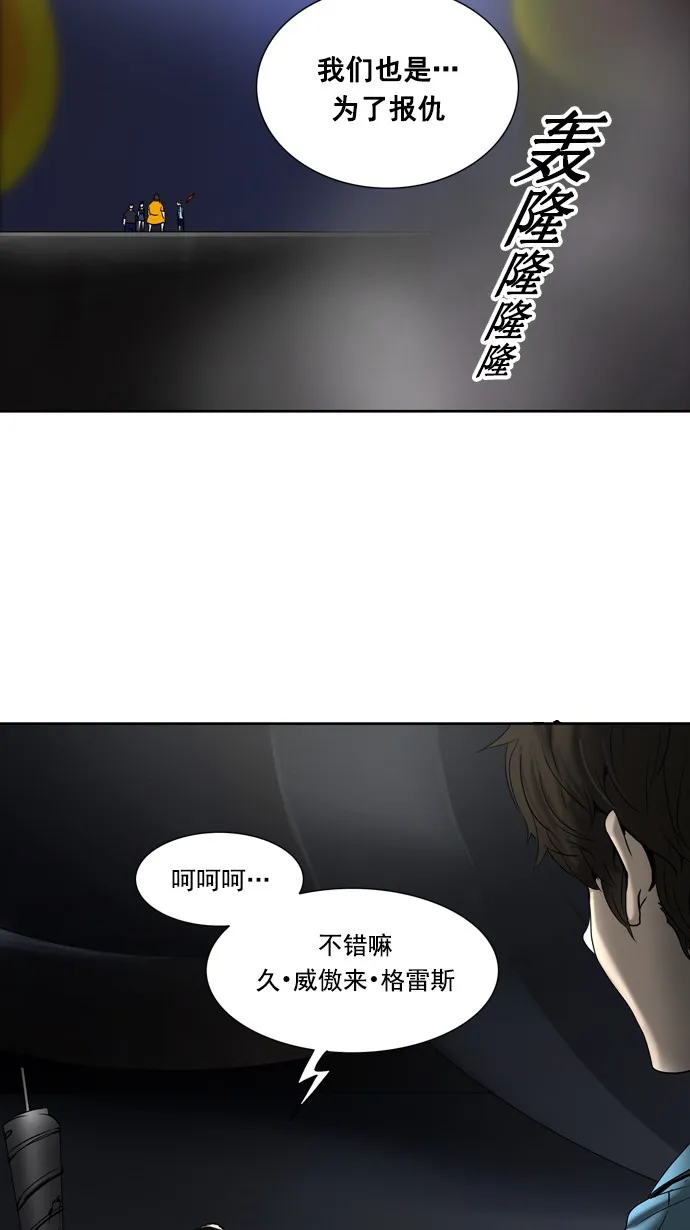 神之塔漫画漫画,第259话21图
