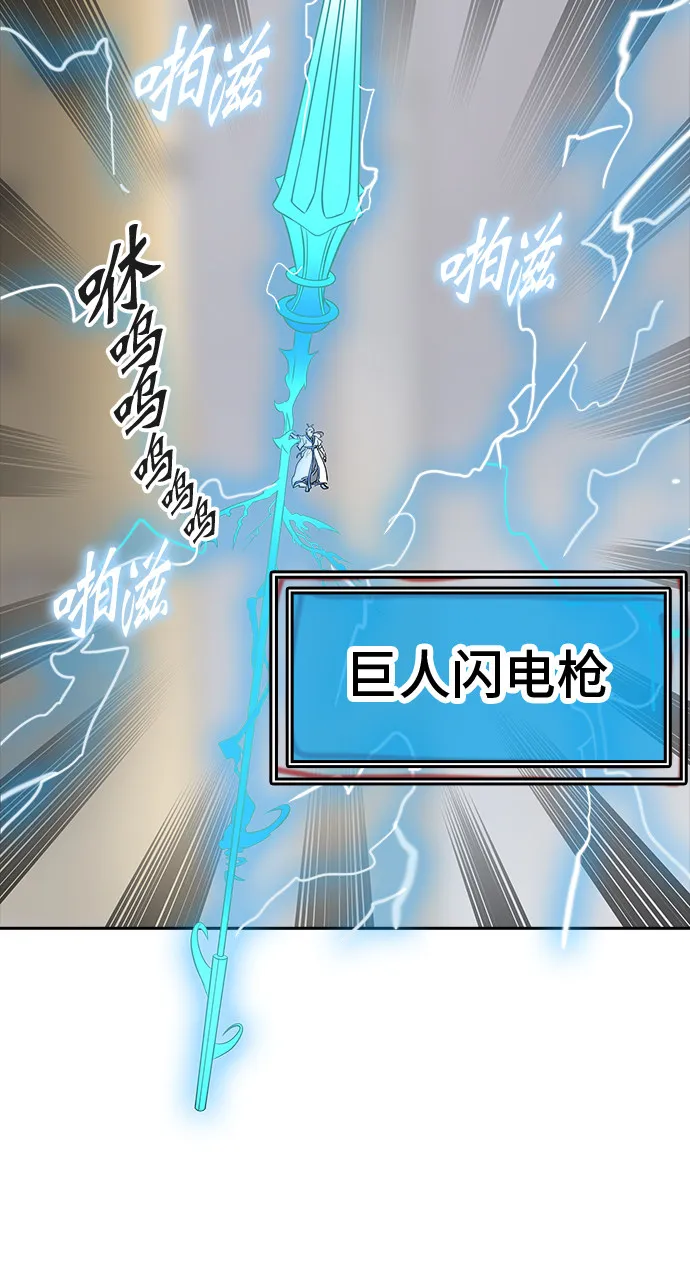 神之塔漫画漫画,第367话57图