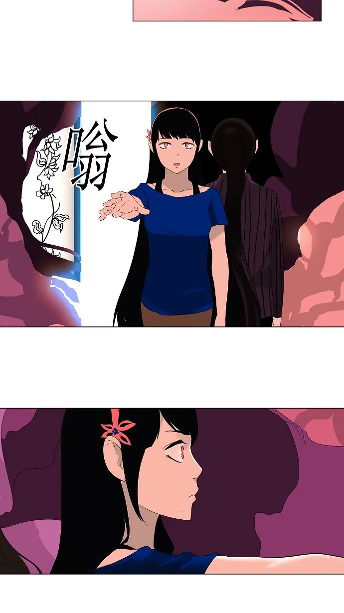 神之塔漫画什么时候更新漫画,第92话2图