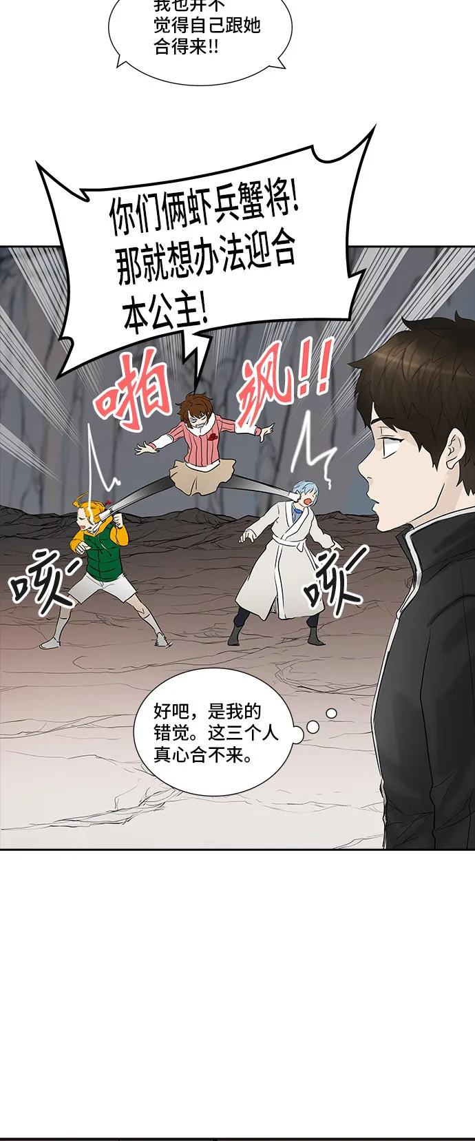 神之塔漫画漫画,第360话29图