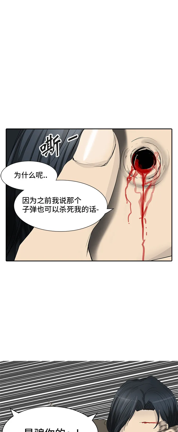 神之塔漫画在哪个软件上能看漫画,第355话46图