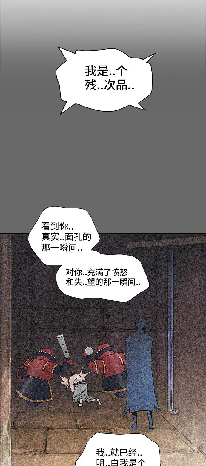 神之塔漫画解说大结局漫画,第354话56图