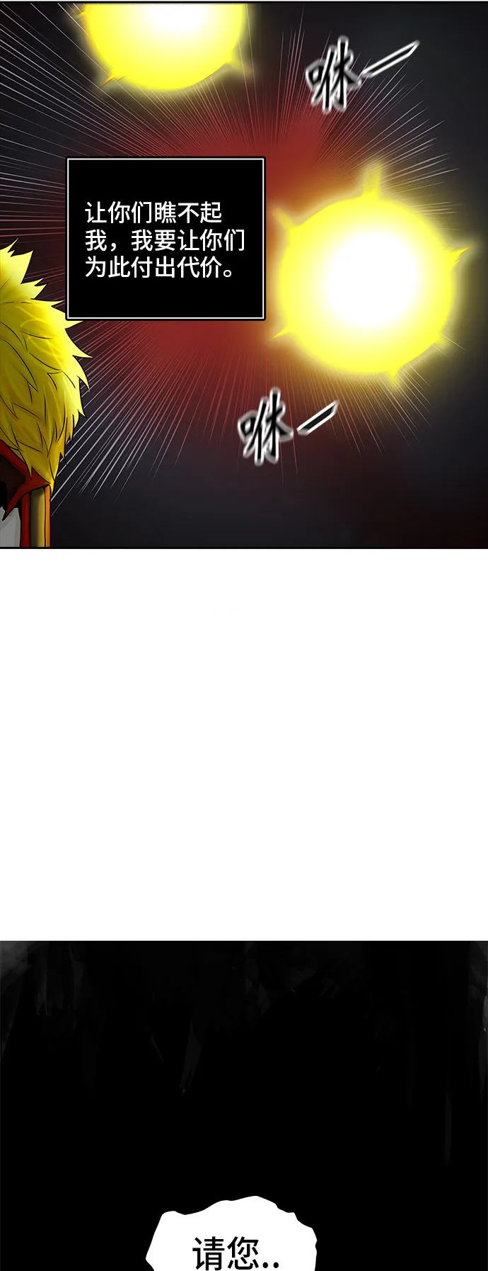 神之塔漫画漫画,第375话58图